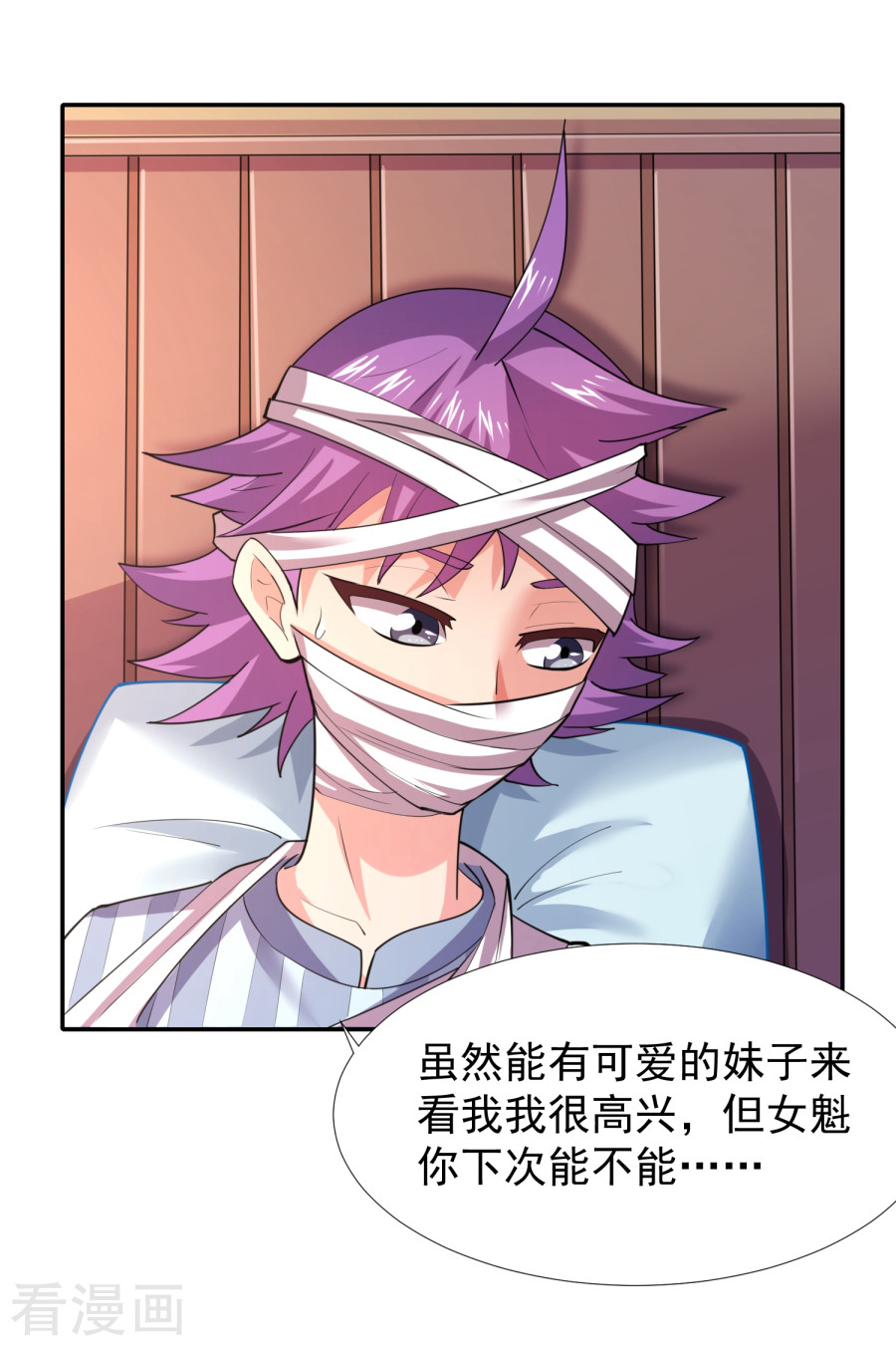 第28话施以雷刑，贬下凡间-最强衰神-仙娱文化（第7张）
